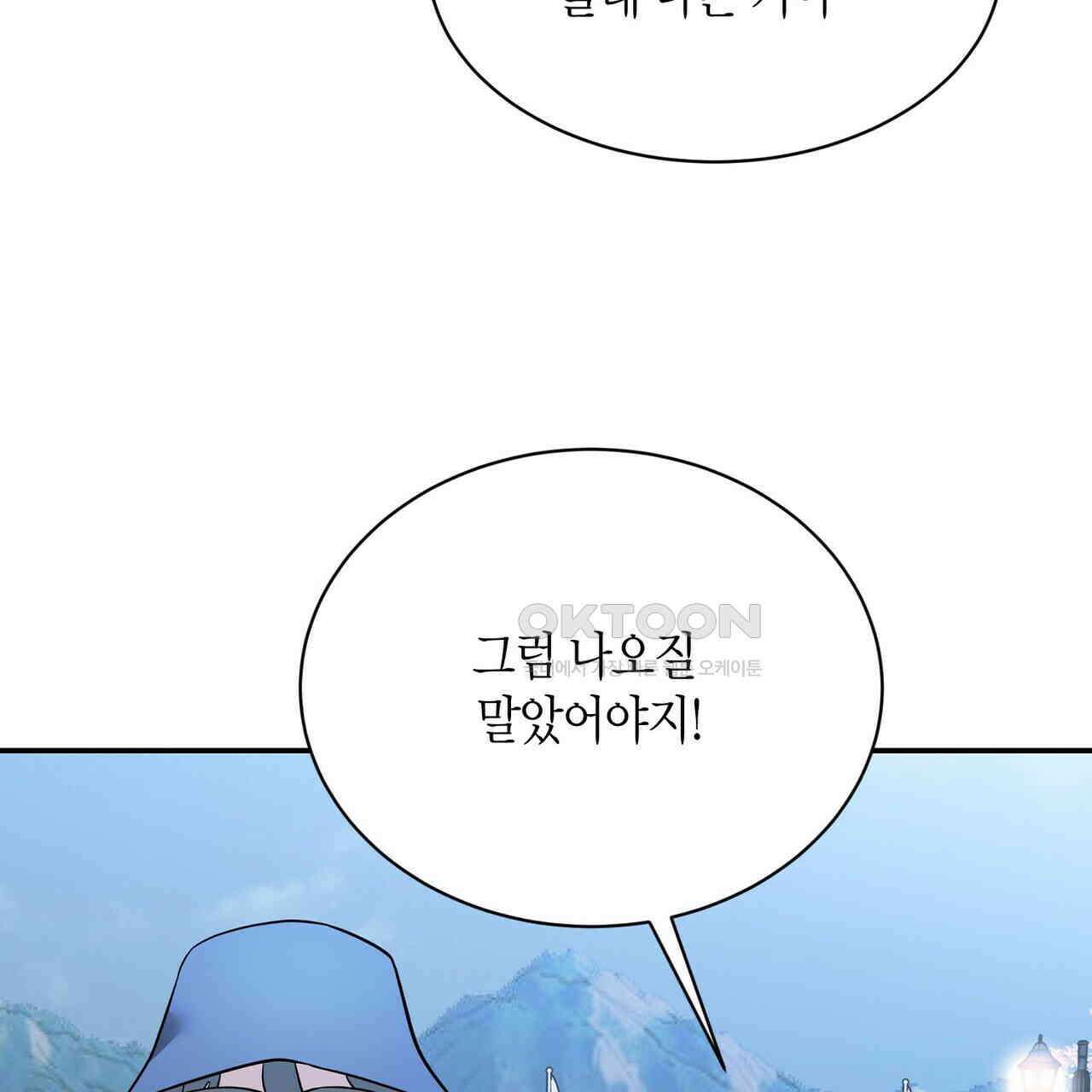 사랑은 메타버스를 타고 17화 19