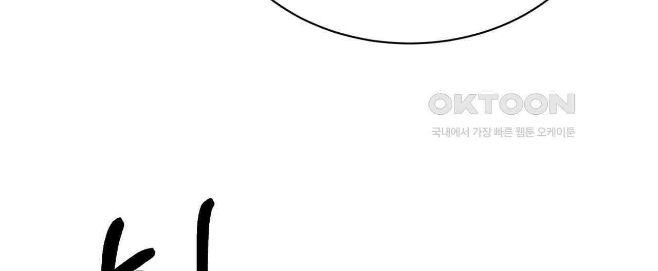 사랑은 메타버스를 타고 17화 24