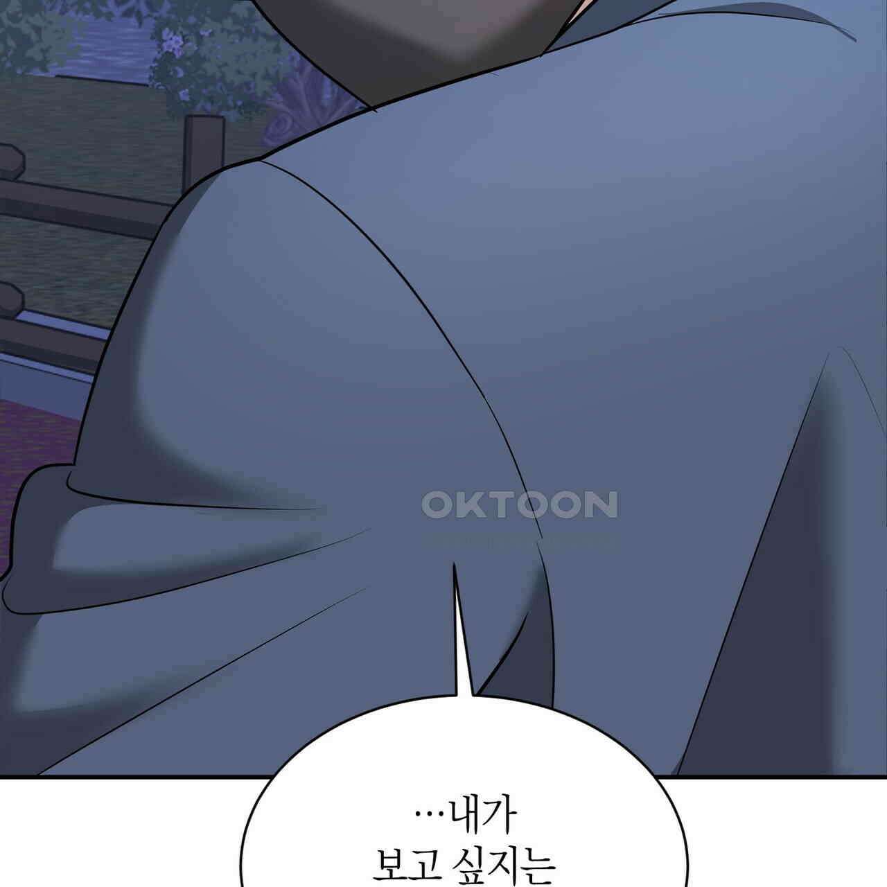 사랑은 메타버스를 타고 17화 26