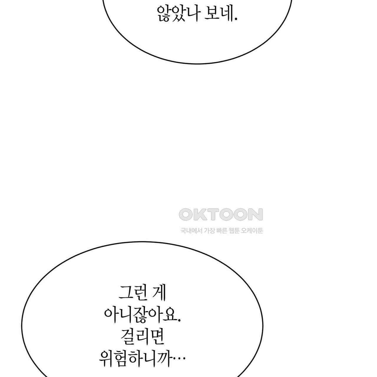 사랑은 메타버스를 타고 17화 27