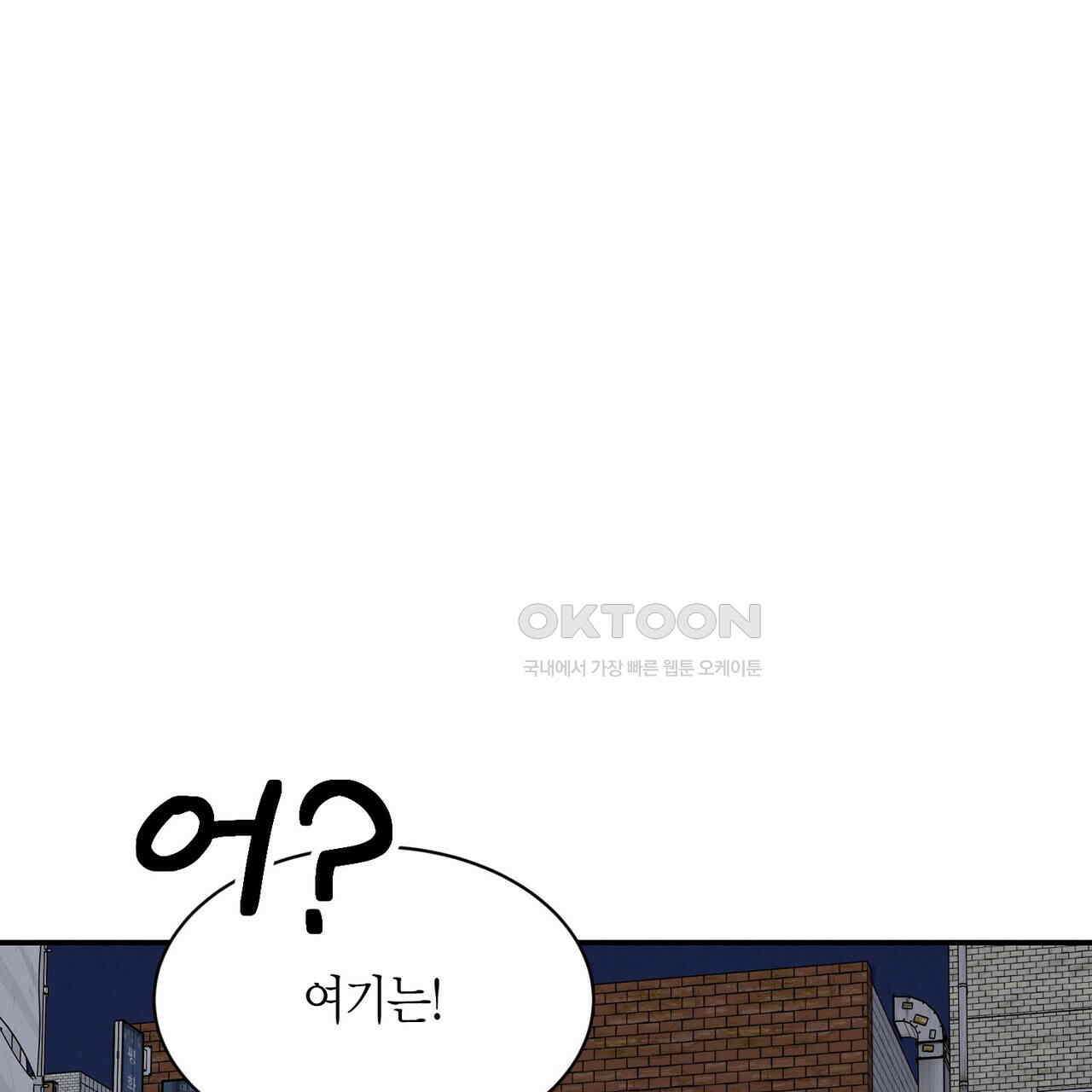 사랑은 메타버스를 타고 17화 30
