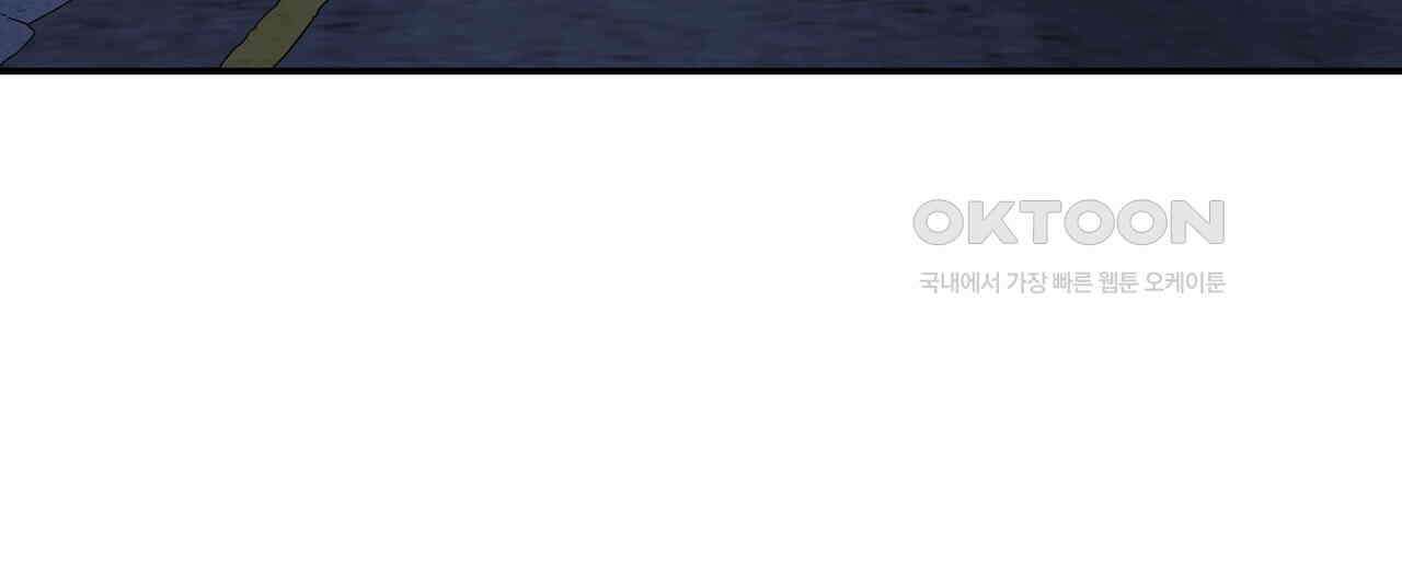 사랑은 메타버스를 타고 17화 32