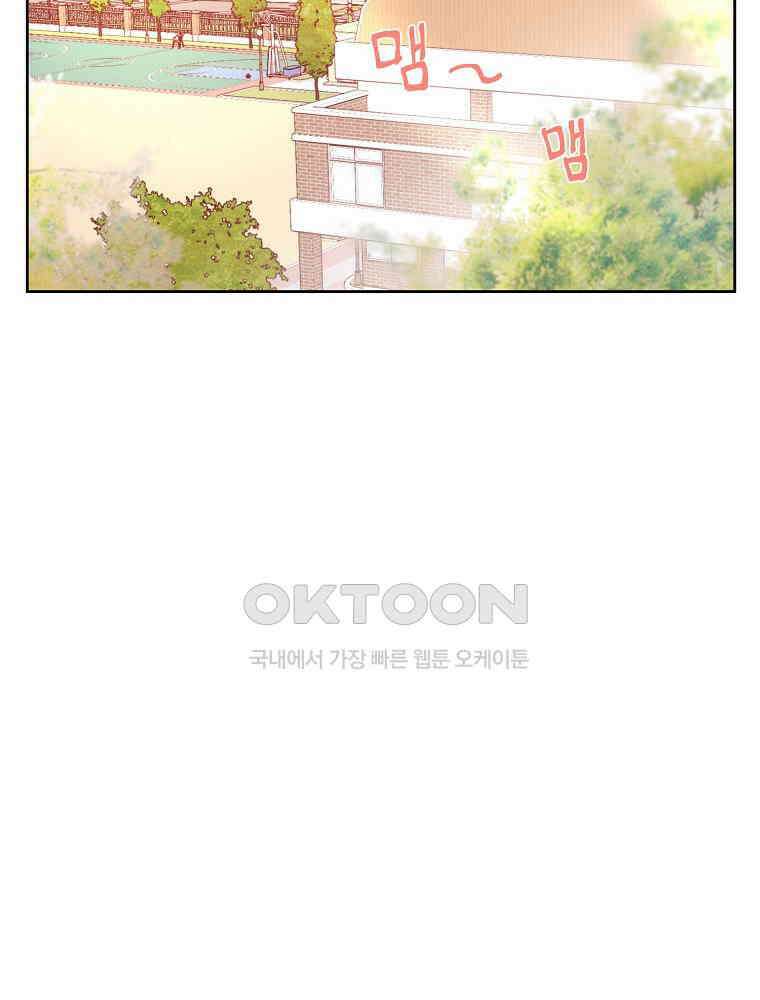 화양연화 103화． 양연화 2