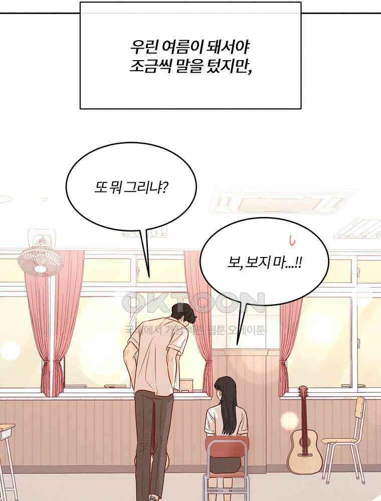 화양연화 103화． 양연화 3