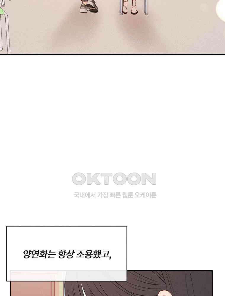 화양연화 103화． 양연화 4