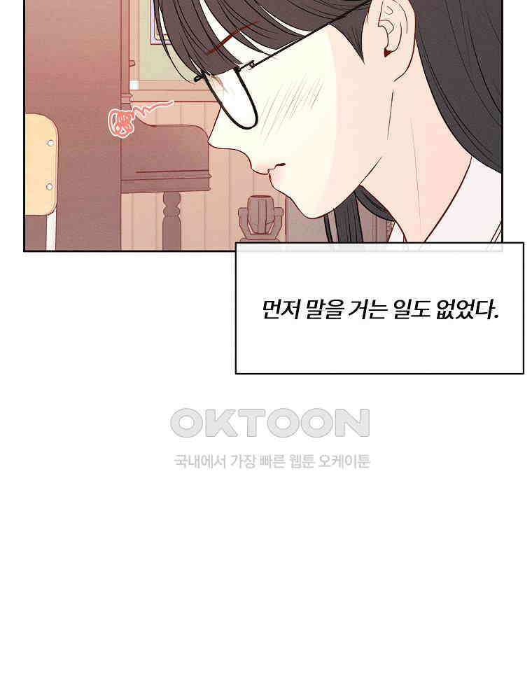 화양연화 103화． 양연화 5
