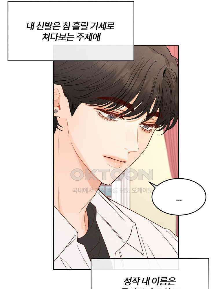 화양연화 103화． 양연화 6