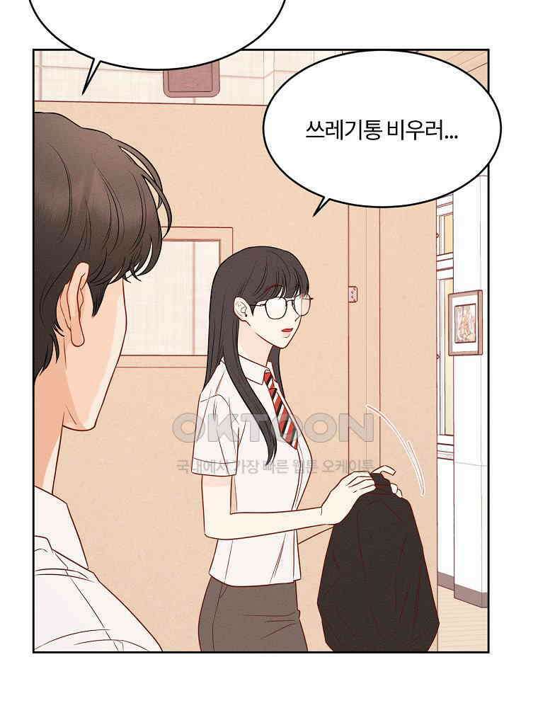 화양연화 103화． 양연화 8