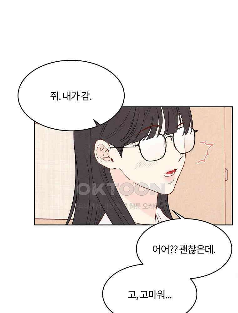 화양연화 103화． 양연화 9