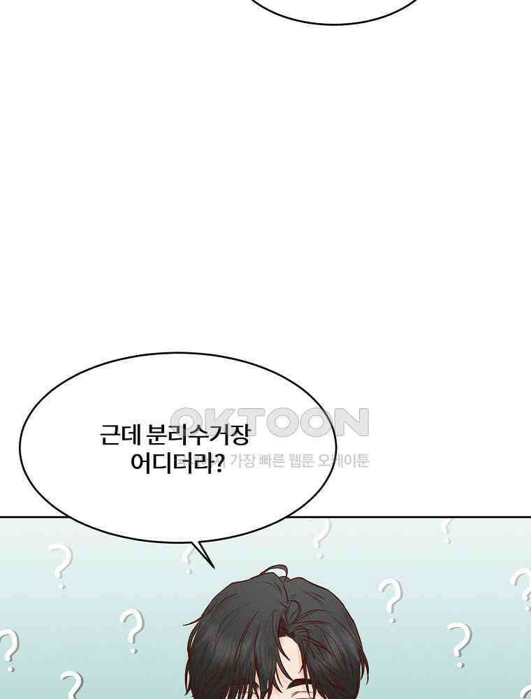 화양연화 103화． 양연화 10