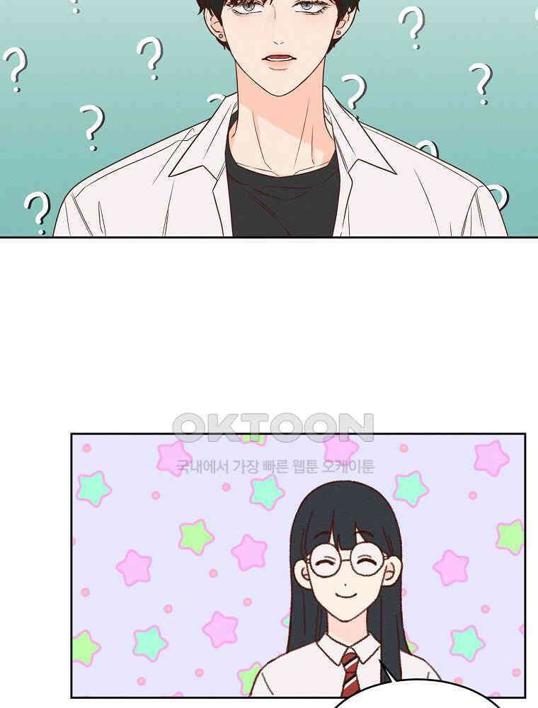 화양연화 103화． 양연화 11