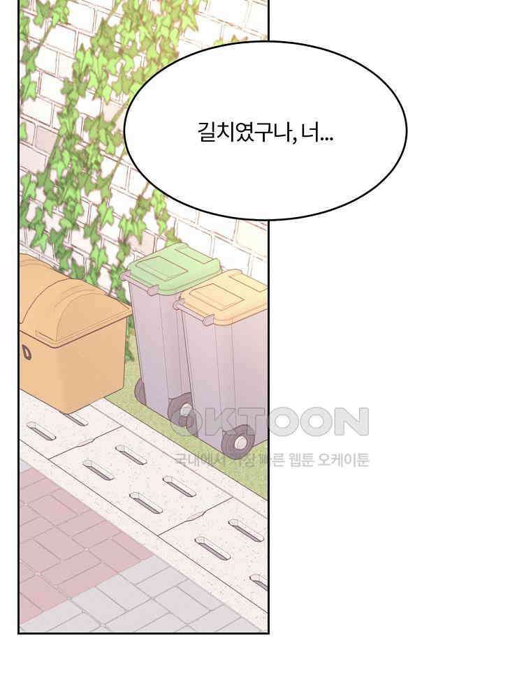 화양연화 103화． 양연화 13