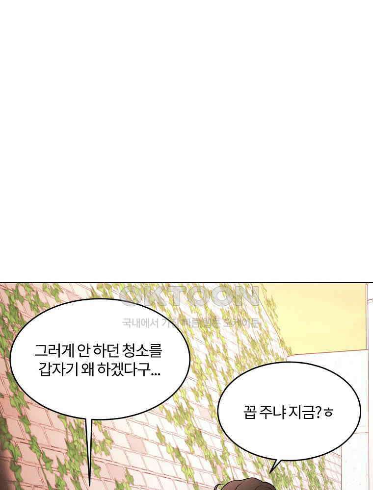 화양연화 103화． 양연화 14