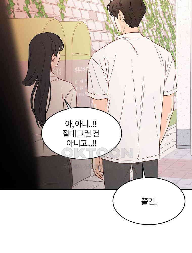 화양연화 103화． 양연화 15