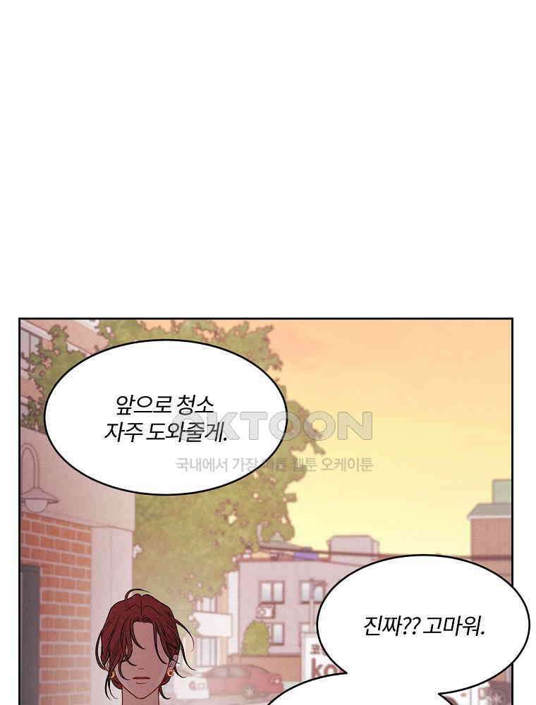 화양연화 103화． 양연화 16
