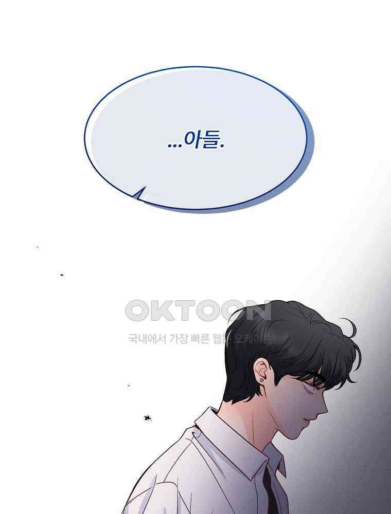 화양연화 103화． 양연화 19