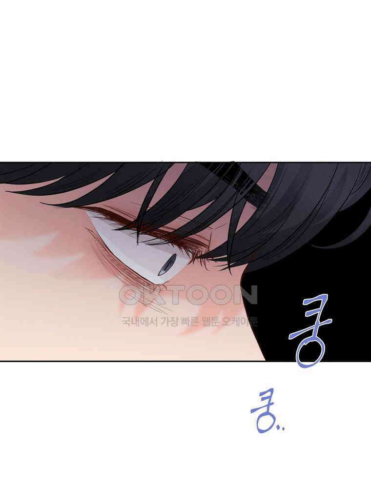 화양연화 103화． 양연화 21