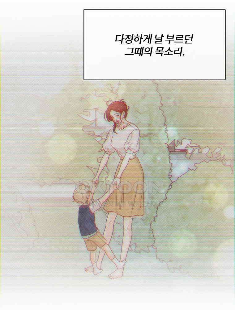화양연화 103화． 양연화 23