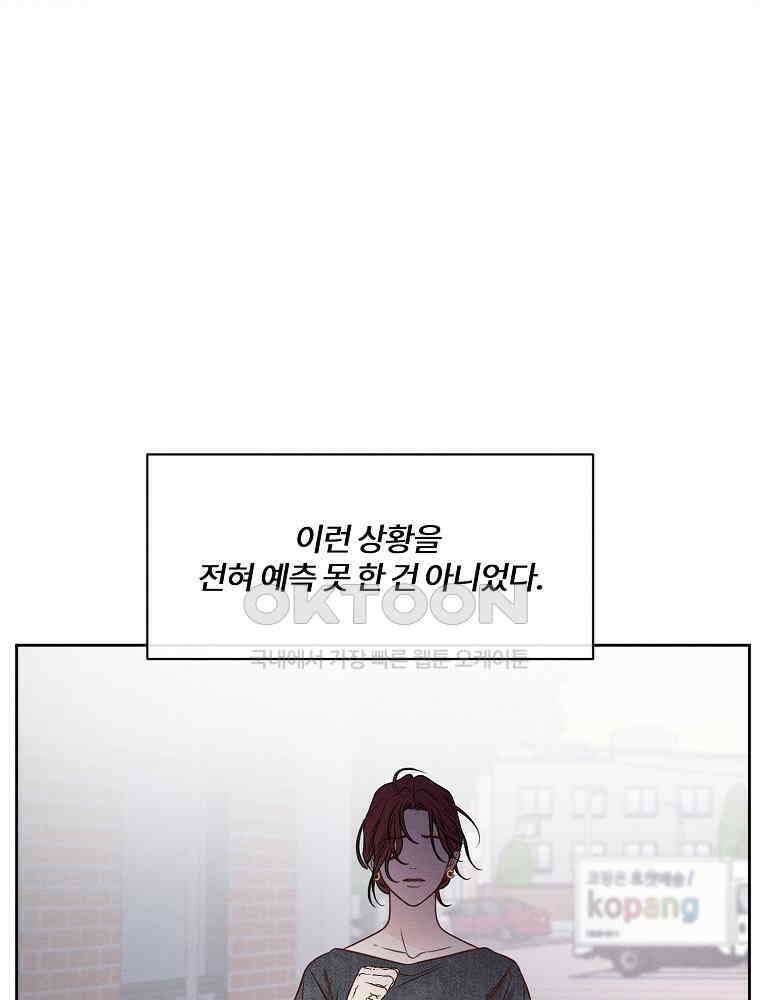 화양연화 103화． 양연화 24