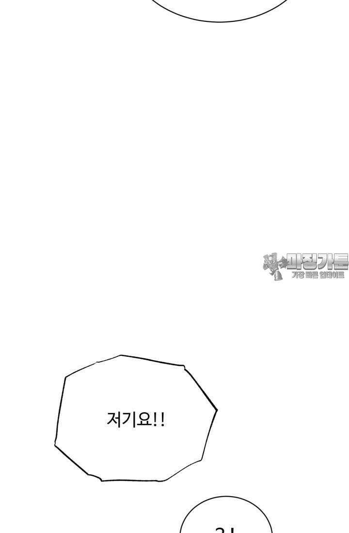 마법소녀 78세 마복희 8화 3