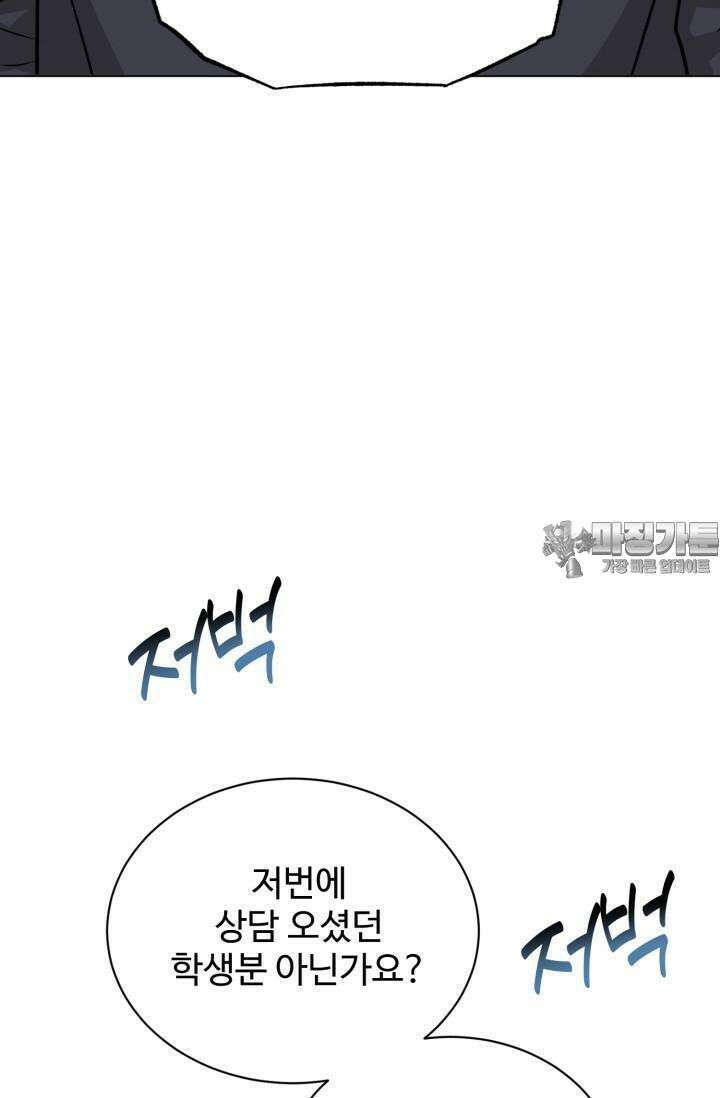 마법소녀 78세 마복희 8화 7