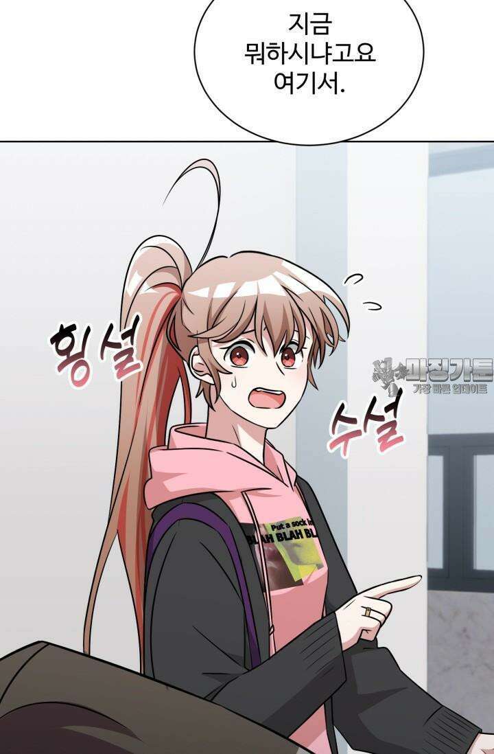 마법소녀 78세 마복희 8화 8