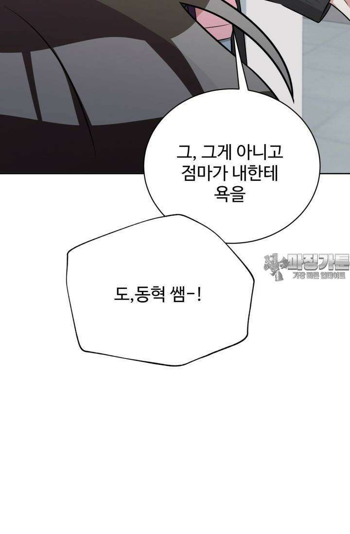 마법소녀 78세 마복희 8화 9