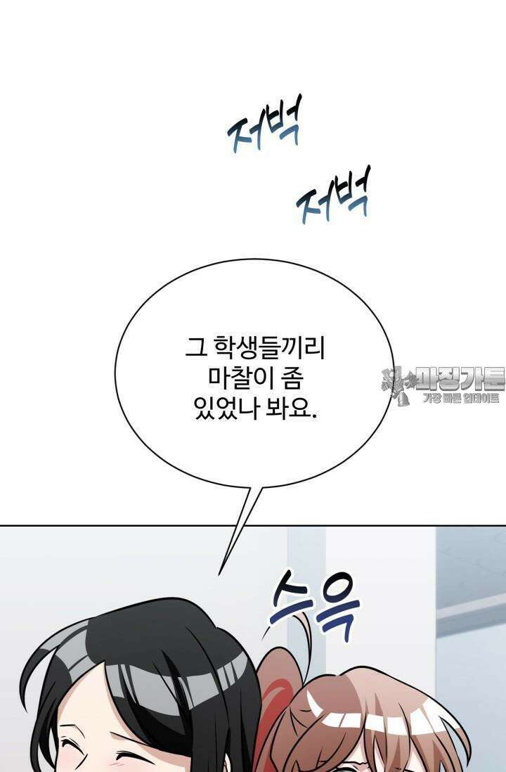 마법소녀 78세 마복희 8화 10