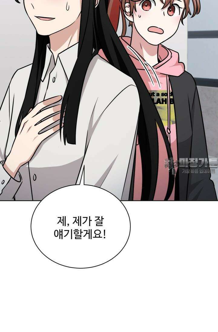 마법소녀 78세 마복희 8화 11