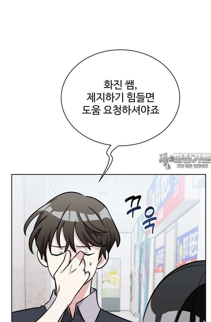 마법소녀 78세 마복희 8화 12