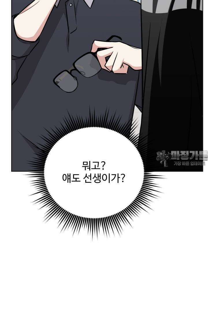 마법소녀 78세 마복희 8화 13