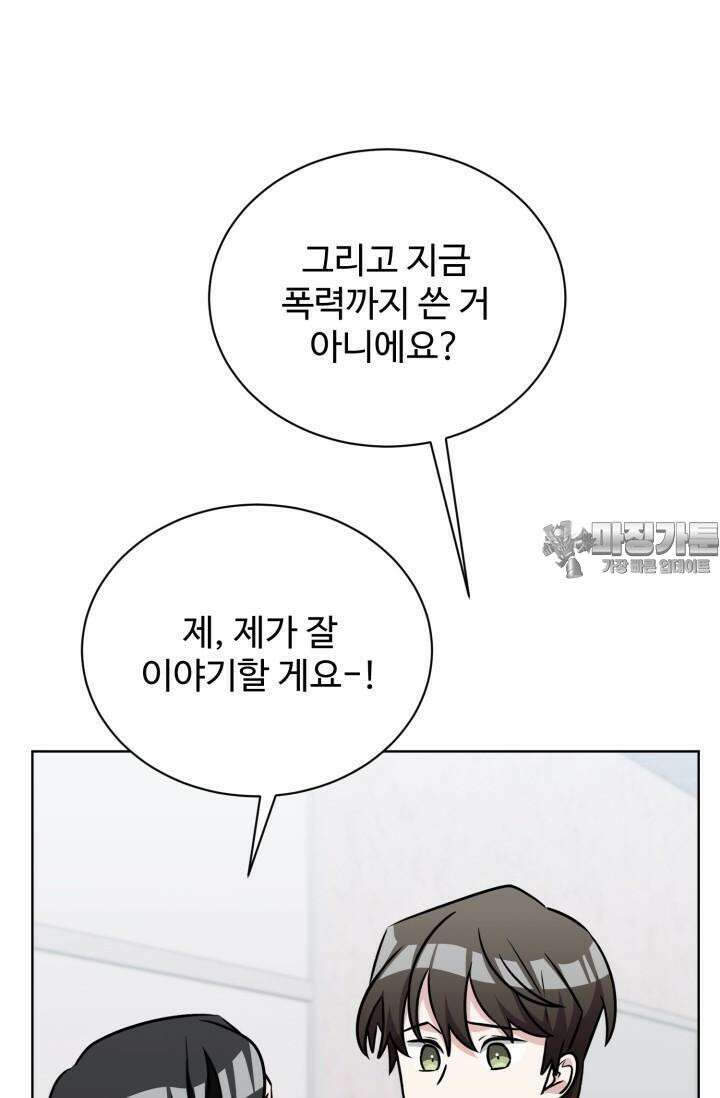 마법소녀 78세 마복희 8화 14