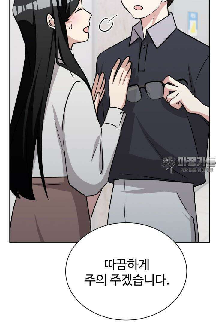 마법소녀 78세 마복희 8화 15
