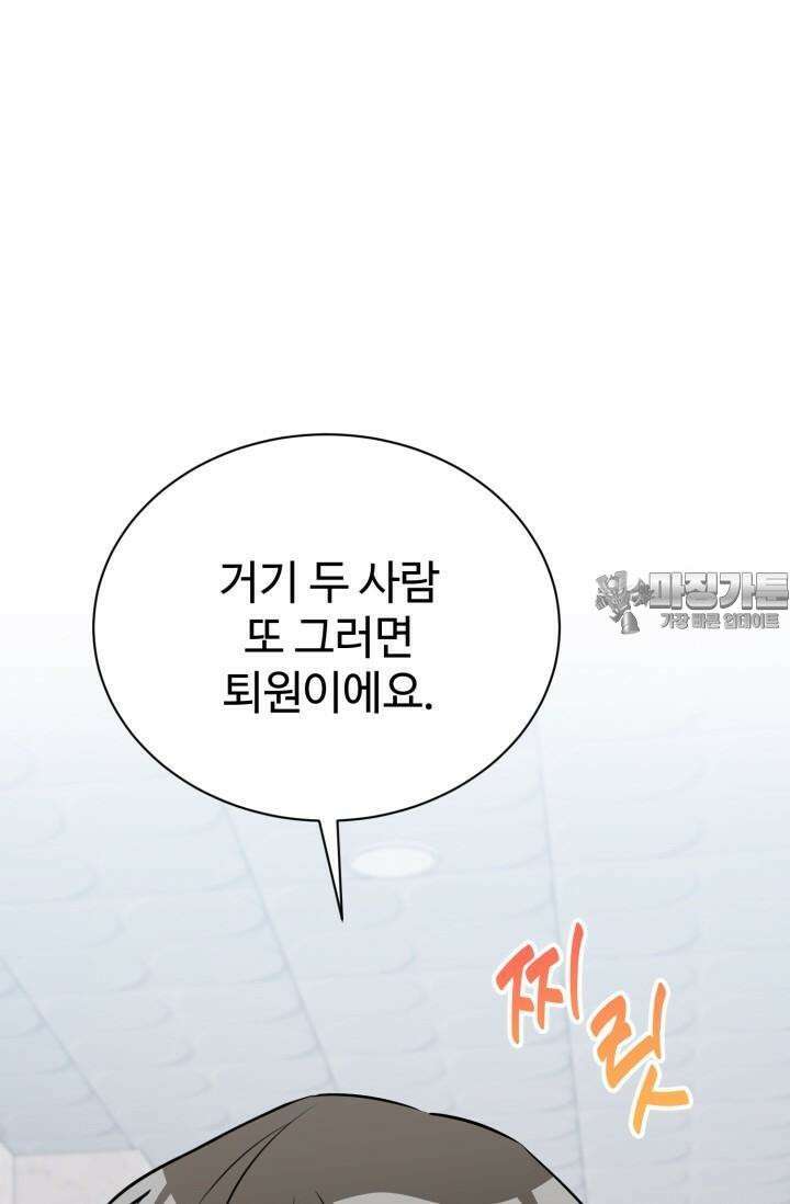 마법소녀 78세 마복희 8화 16