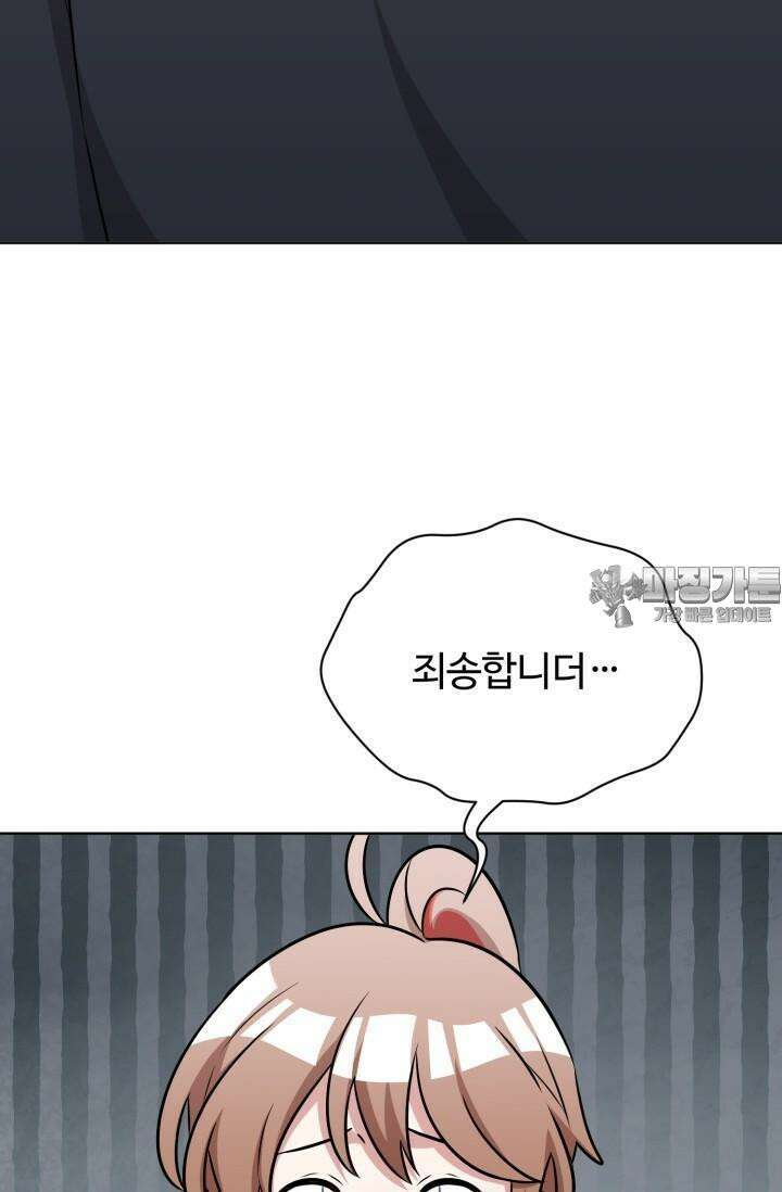 마법소녀 78세 마복희 8화 18