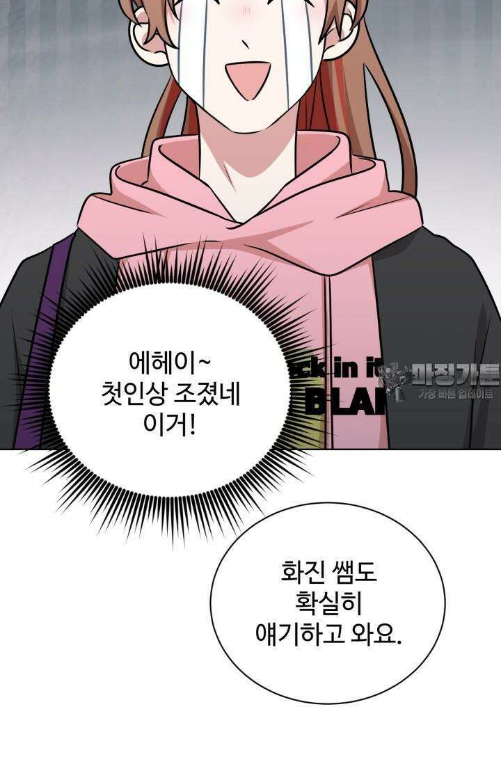 마법소녀 78세 마복희 8화 19