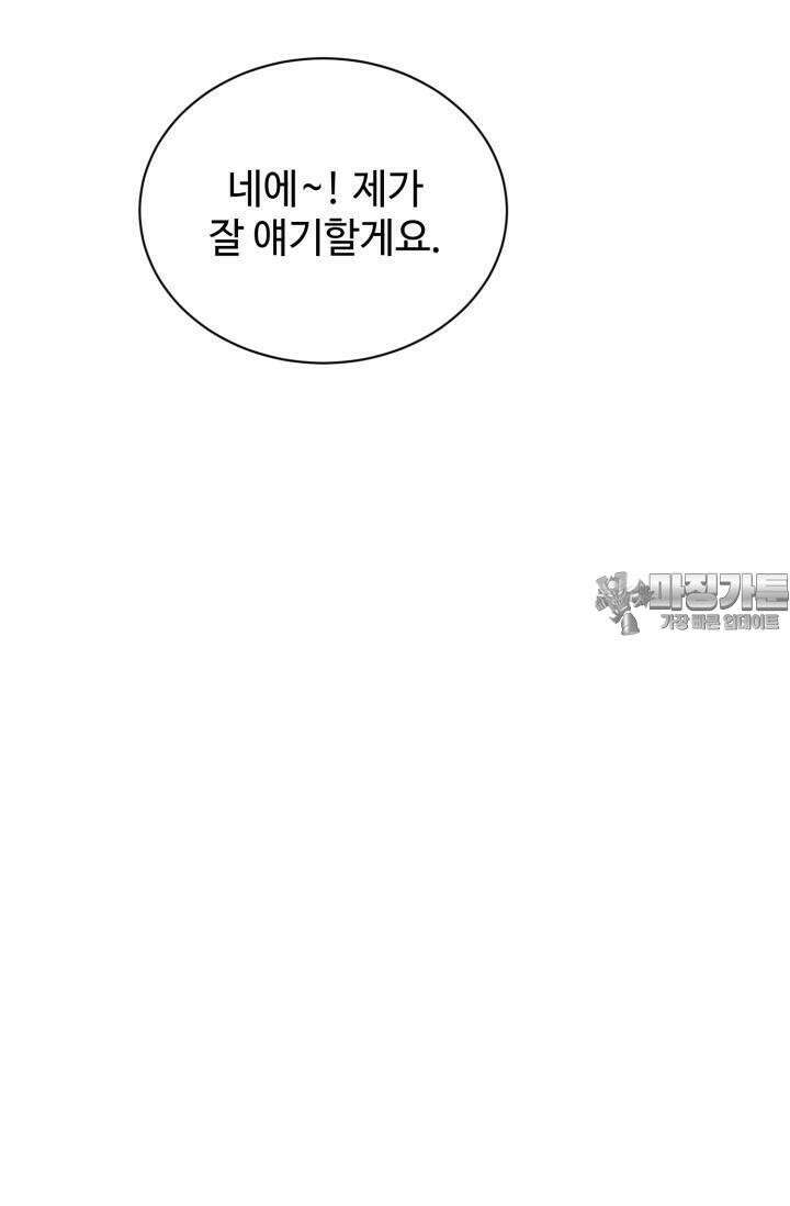 마법소녀 78세 마복희 8화 20