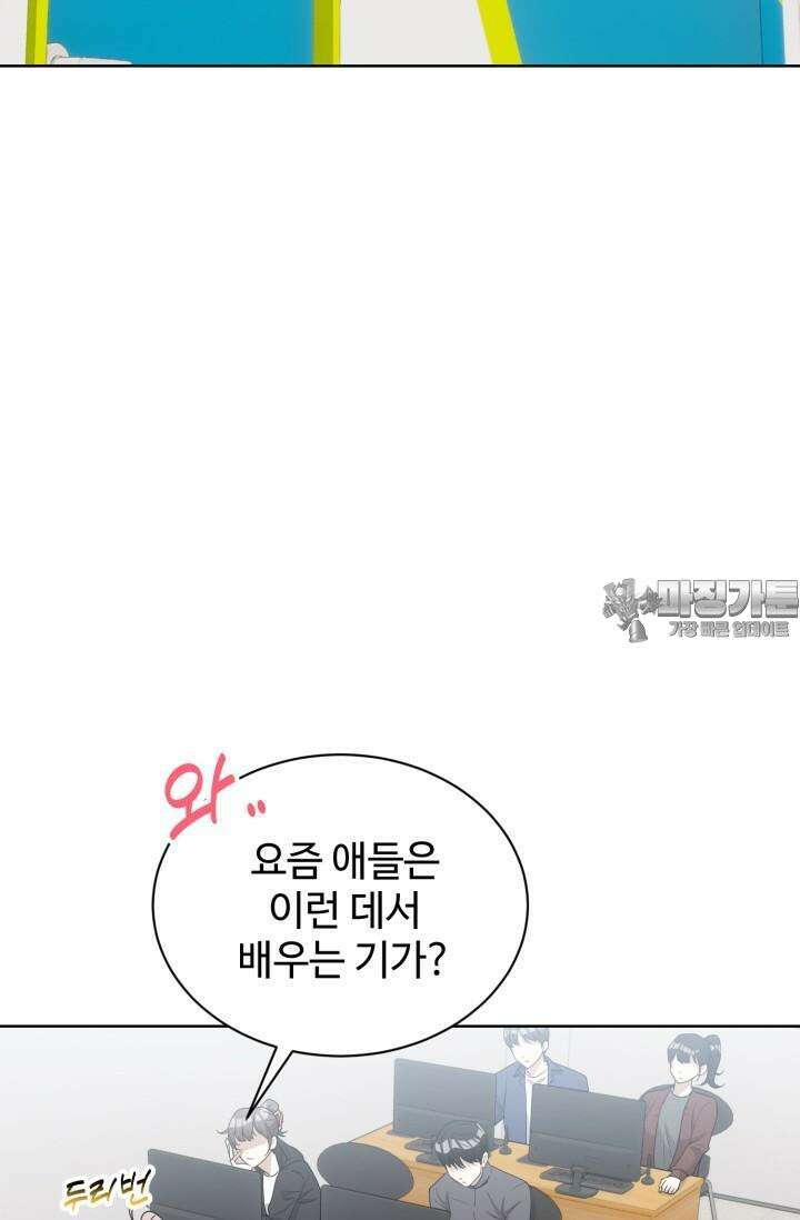 마법소녀 78세 마복희 8화 23
