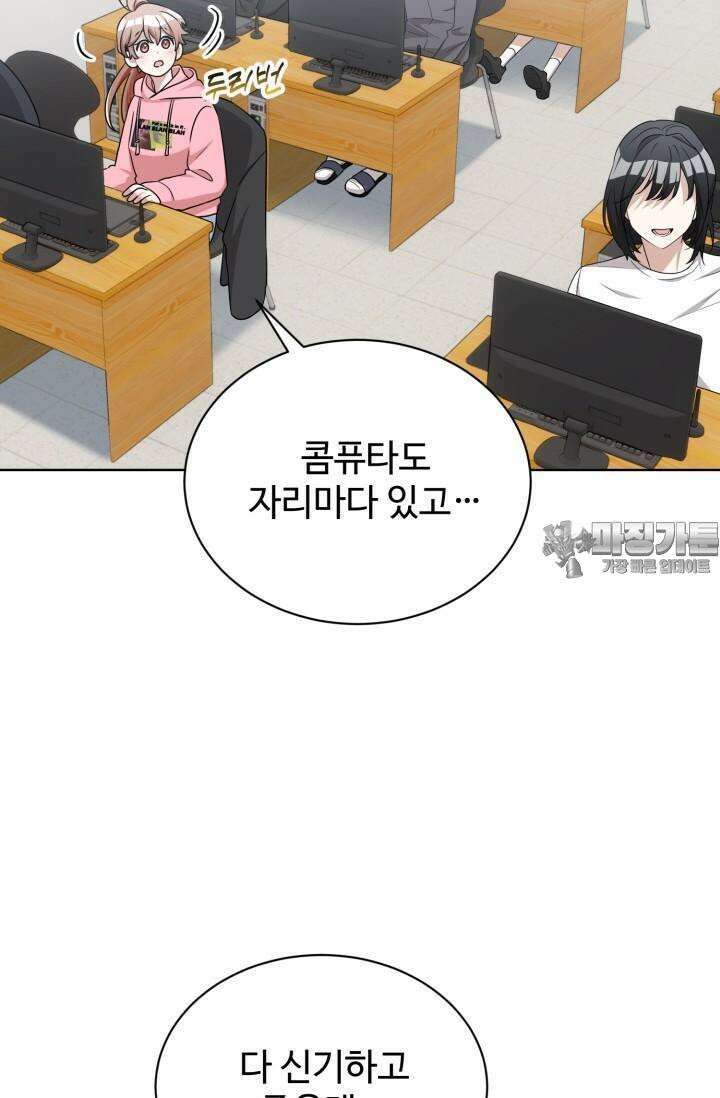 마법소녀 78세 마복희 8화 24