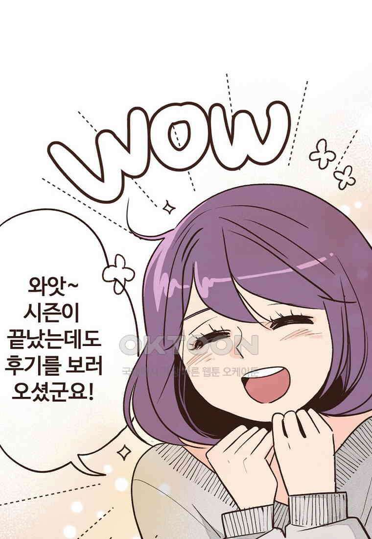 유부녀의 탄생 시즌7 후기 1