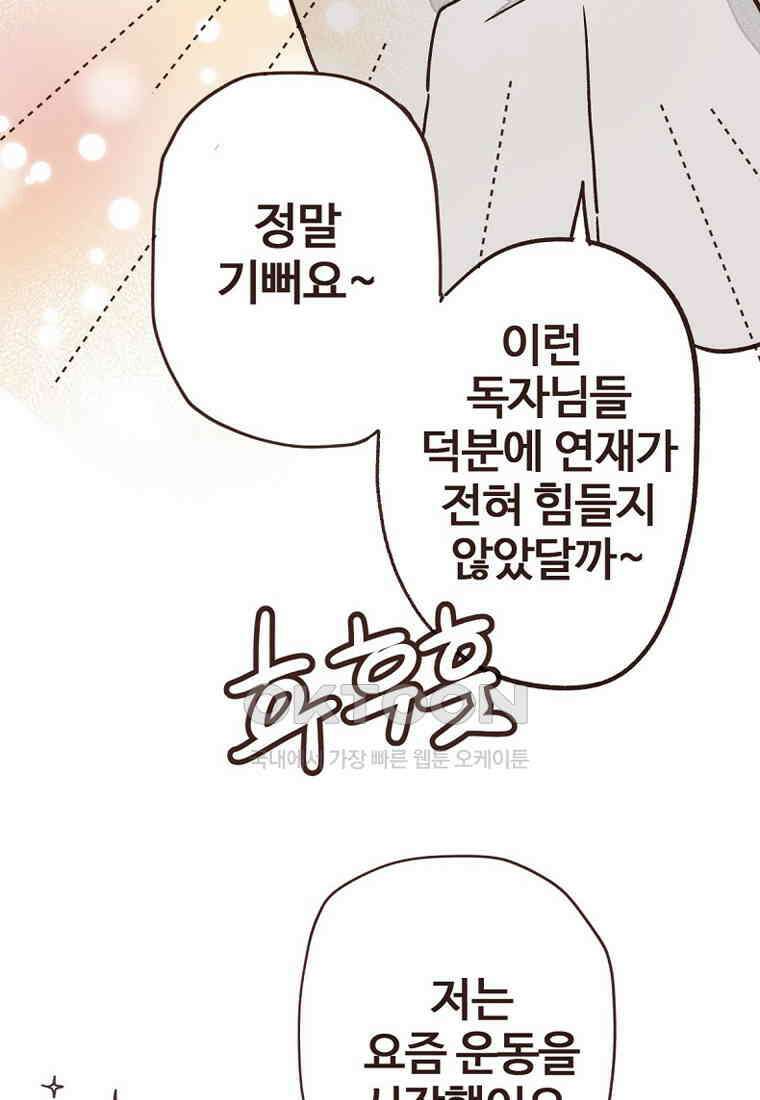 유부녀의 탄생 시즌7 후기 2