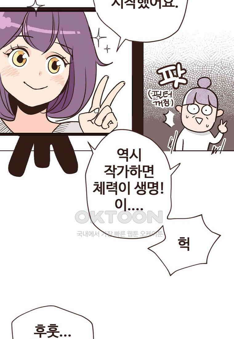 유부녀의 탄생 시즌7 후기 3