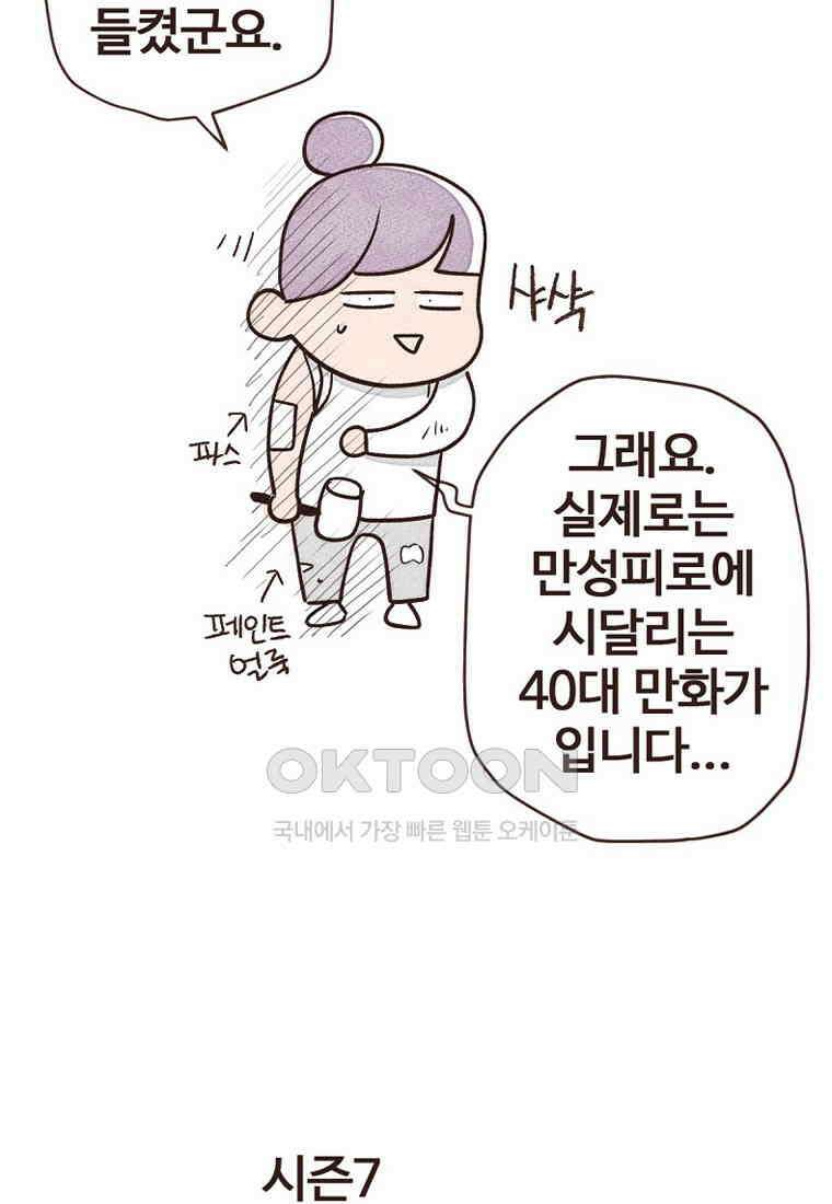 유부녀의 탄생 시즌7 후기 4