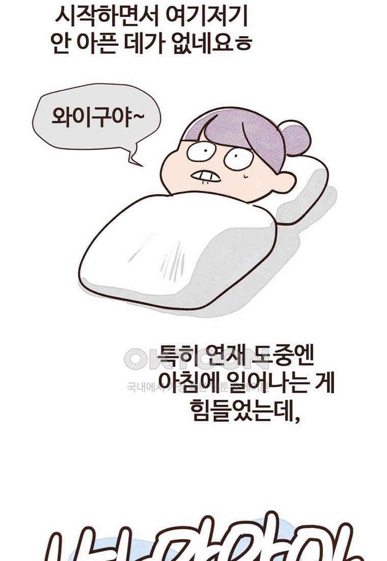 유부녀의 탄생 시즌7 후기 5