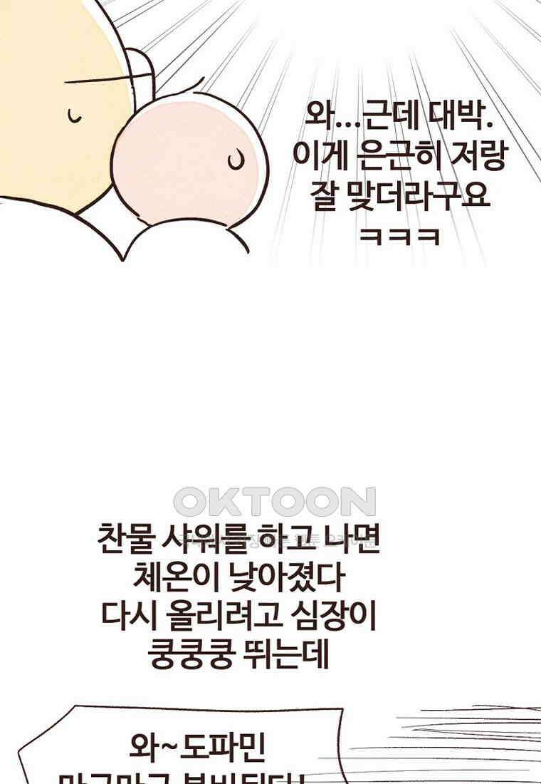 유부녀의 탄생 시즌7 후기 8