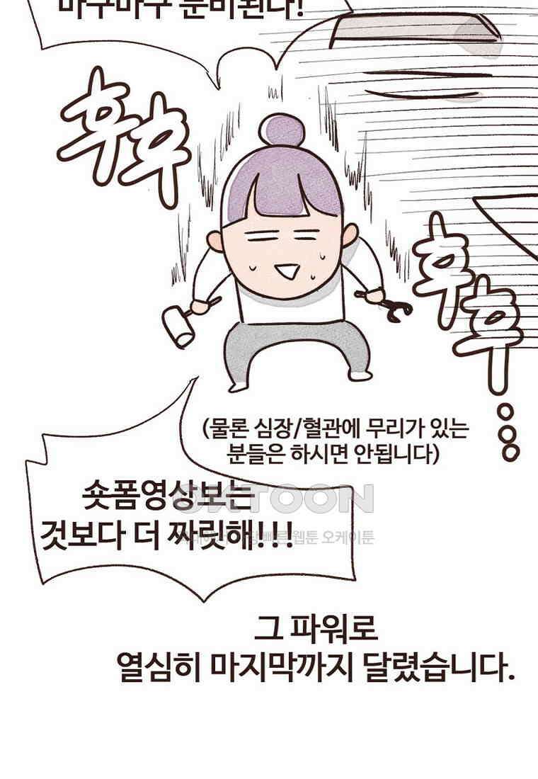 유부녀의 탄생 시즌7 후기 9