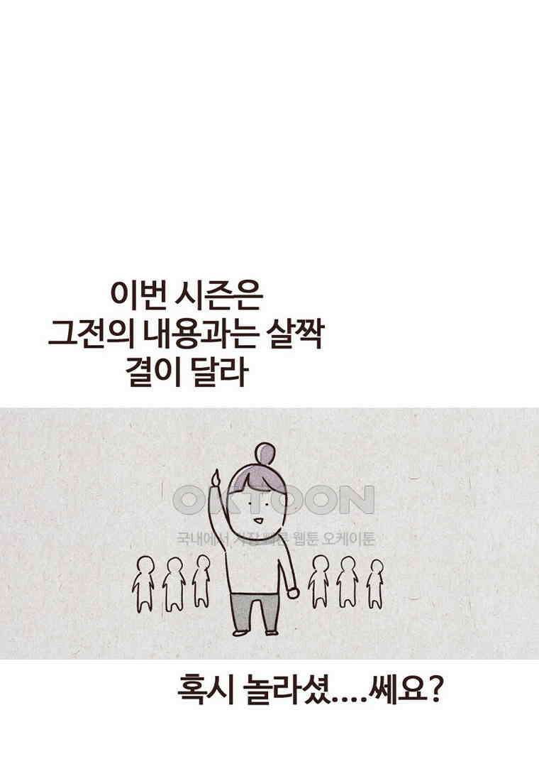 유부녀의 탄생 시즌7 후기 10