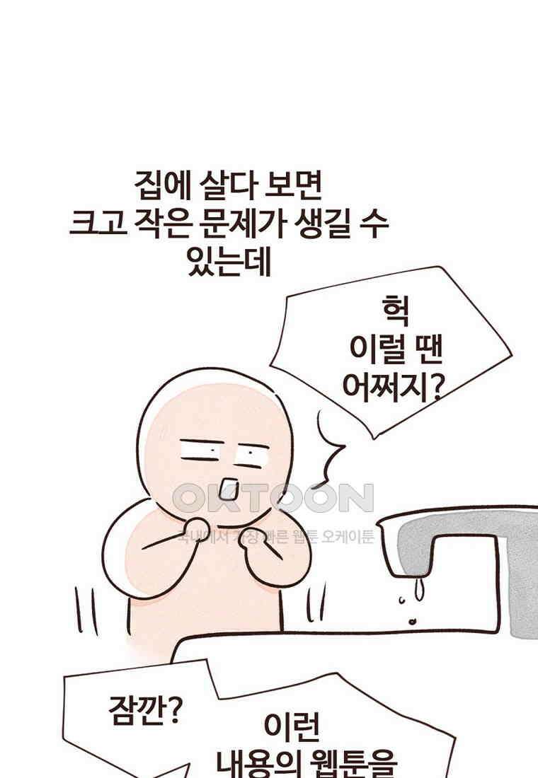 유부녀의 탄생 시즌7 후기 11