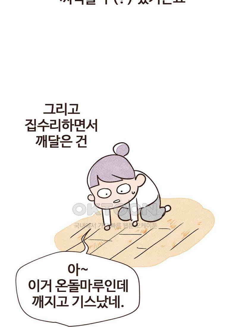 유부녀의 탄생 시즌7 후기 14