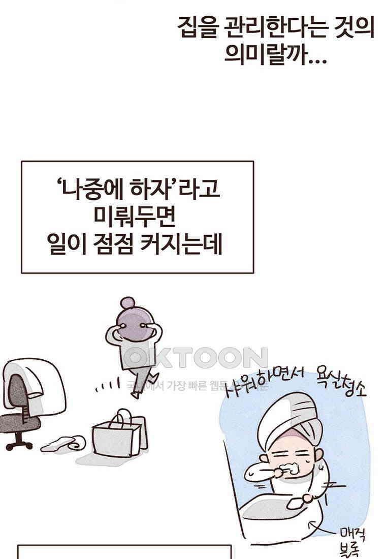 유부녀의 탄생 시즌7 후기 15